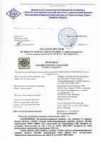 Протокол испытаний ПВХ-профиля