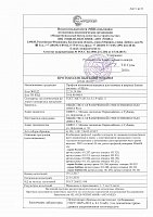 Протокол испытания теплостойкости